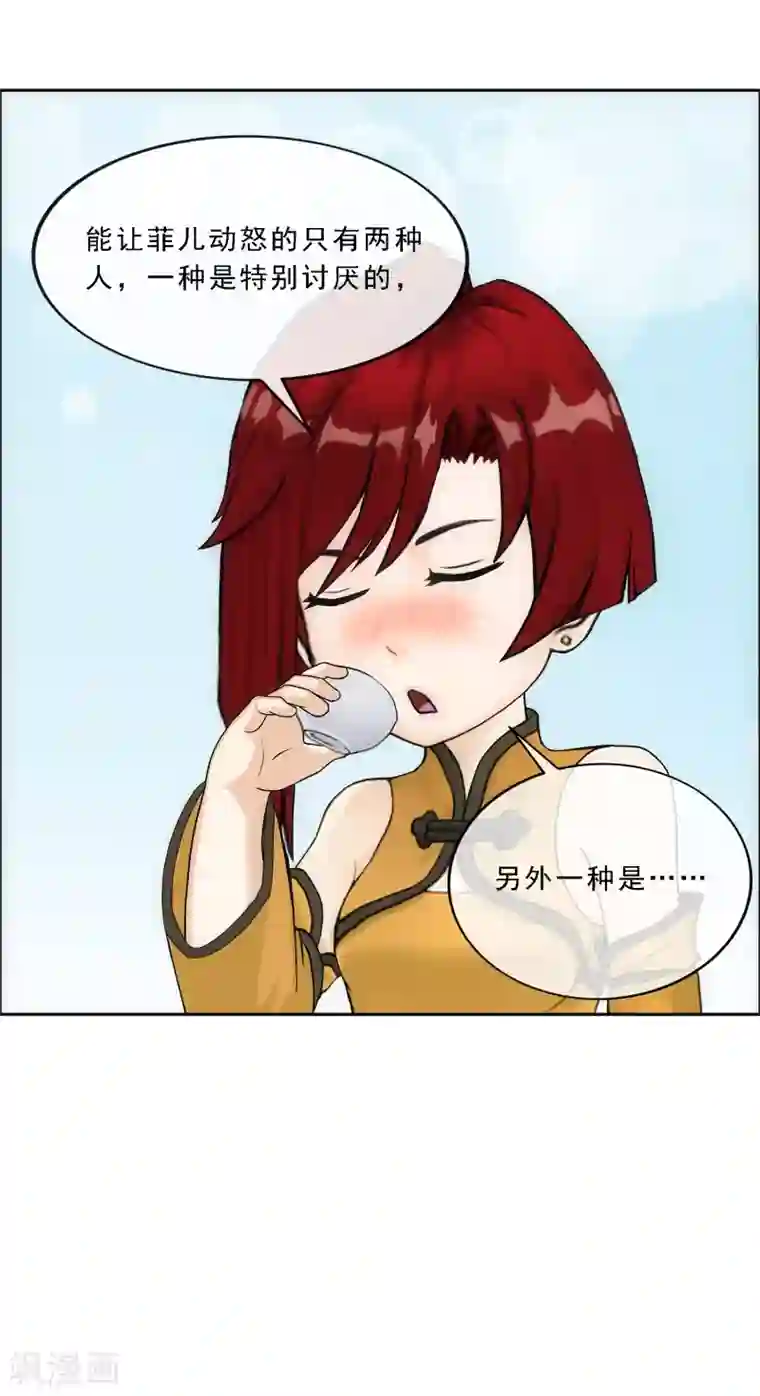 解离妖圣第146话 承诺