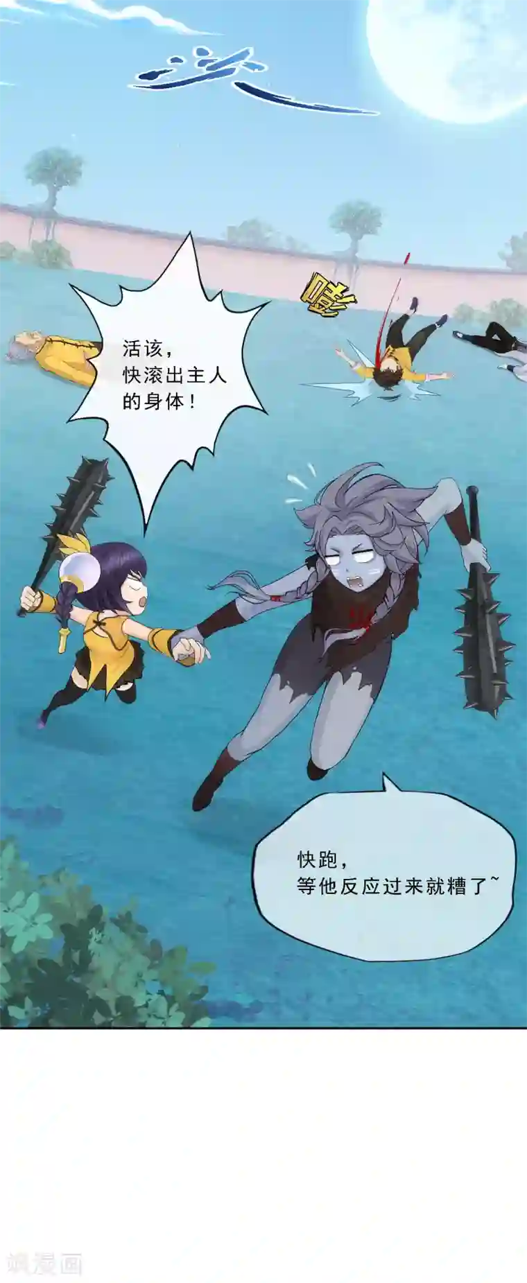 解离妖圣第146话 承诺