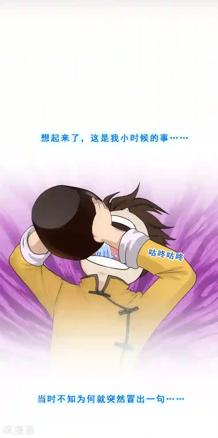 解离妖圣第146话 承诺