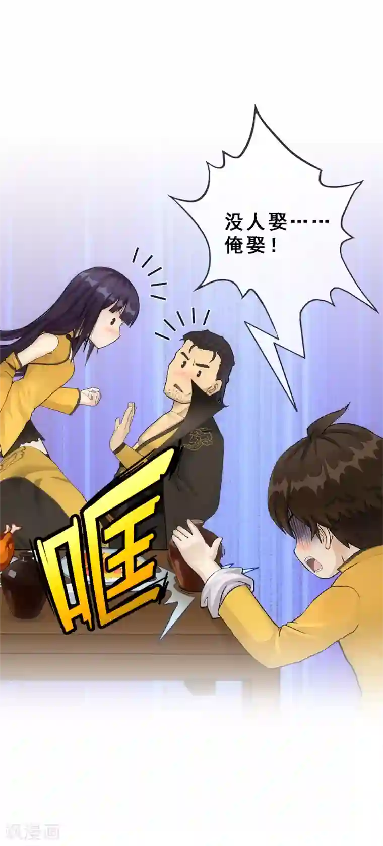 解离妖圣第146话 承诺