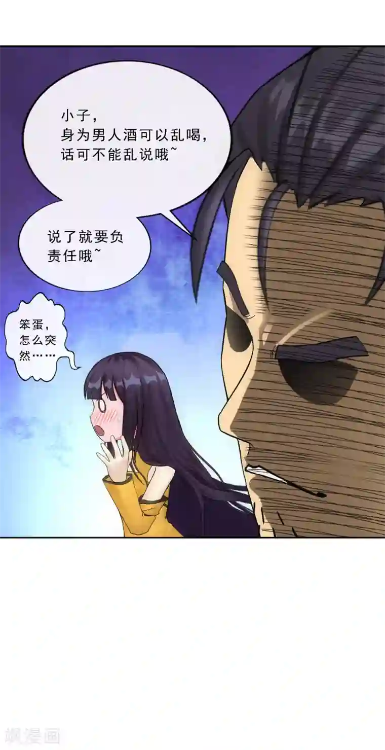 解离妖圣第146话 承诺