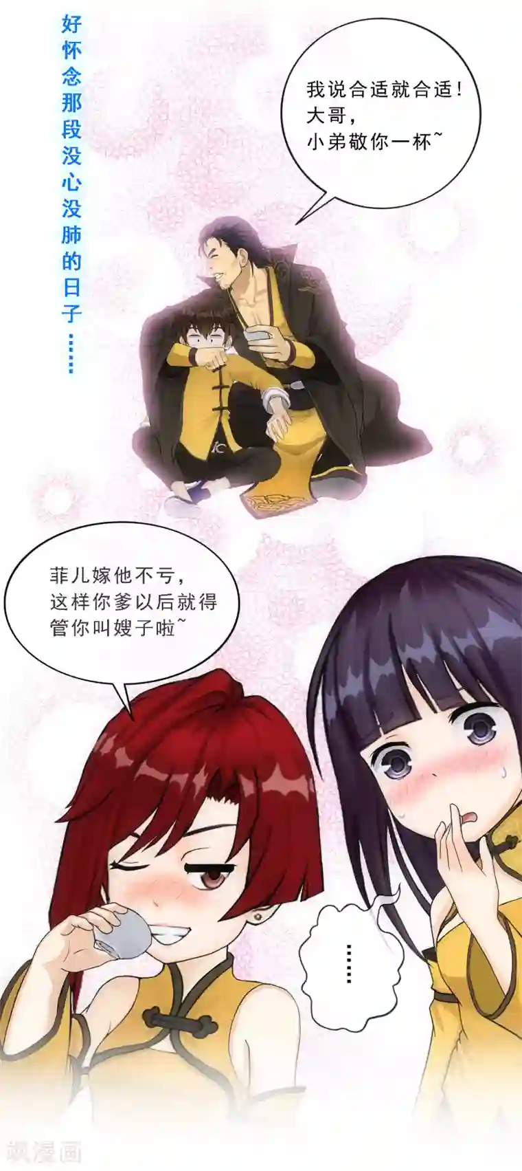 解离妖圣第146话 承诺