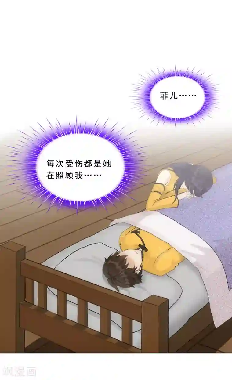 解离妖圣第146话 承诺