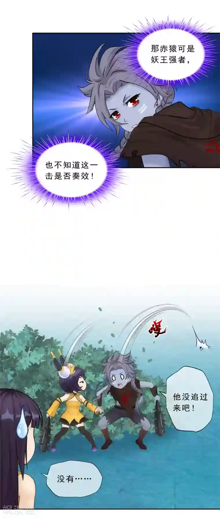 解离妖圣第146话 承诺