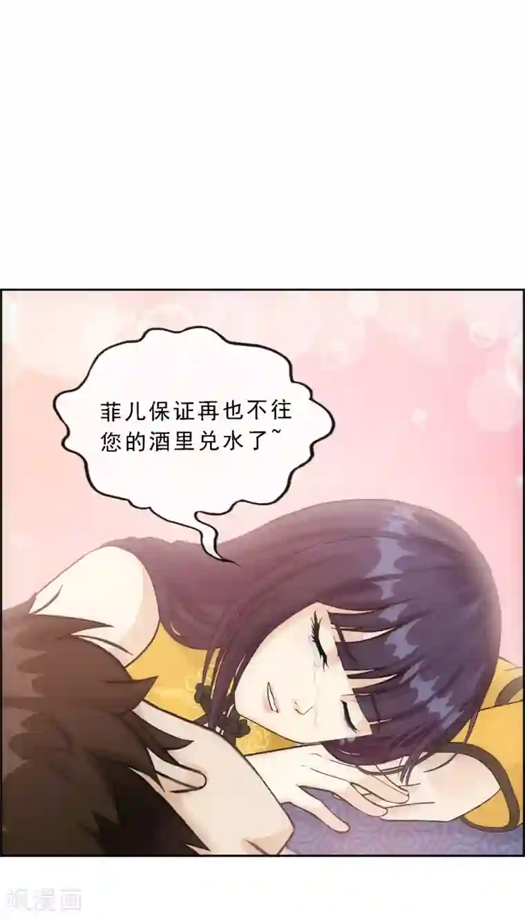 解离妖圣第146话 承诺