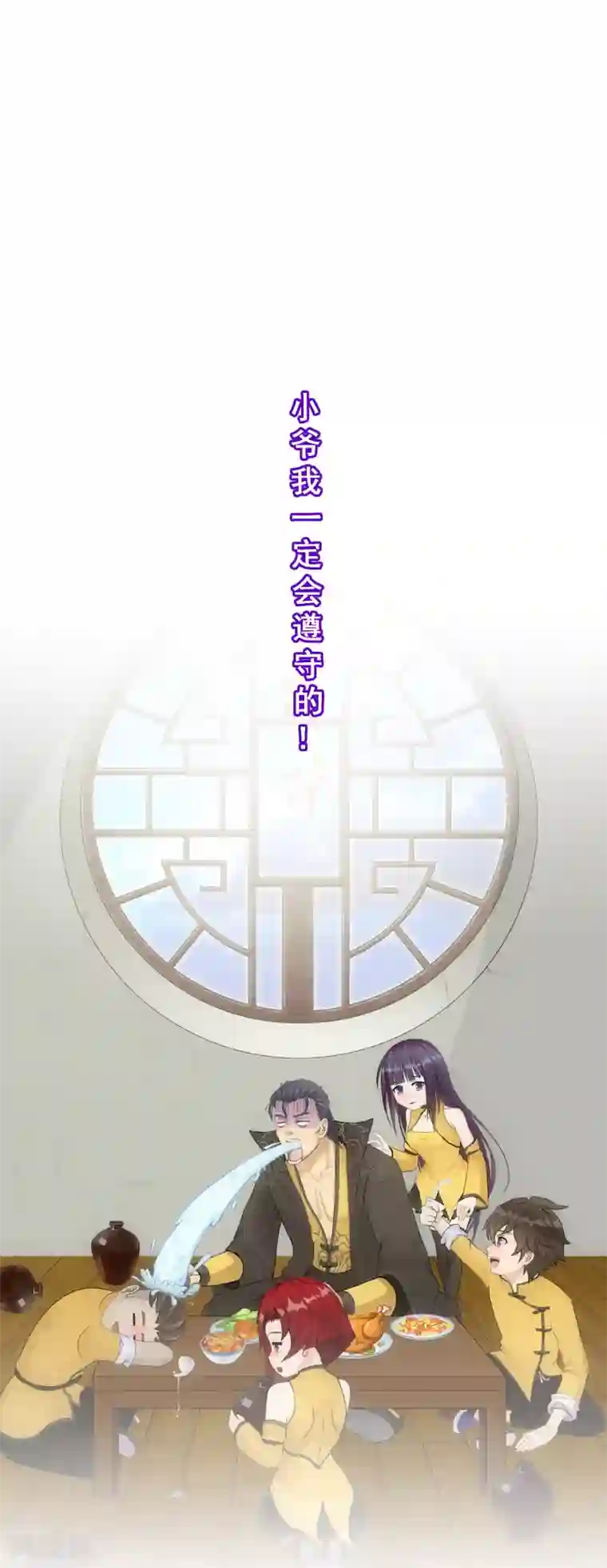 解离妖圣第146话 承诺