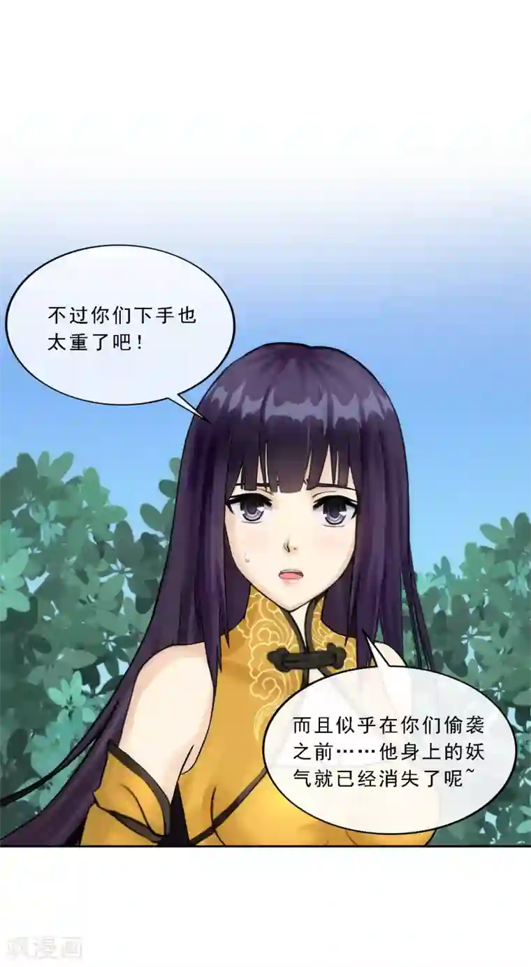 解离妖圣第146话 承诺