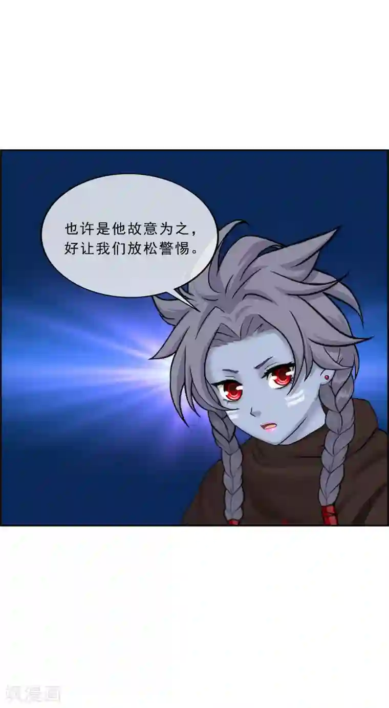 解离妖圣第146话 承诺