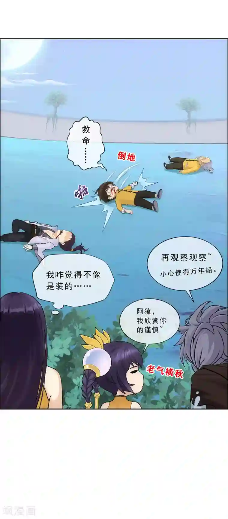 解离妖圣第146话 承诺