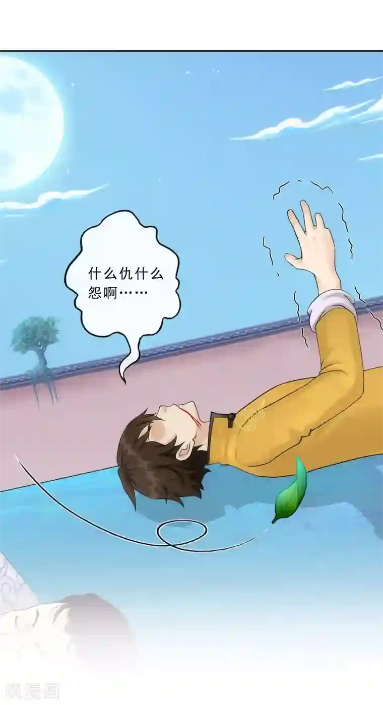 解离妖圣第146话 承诺