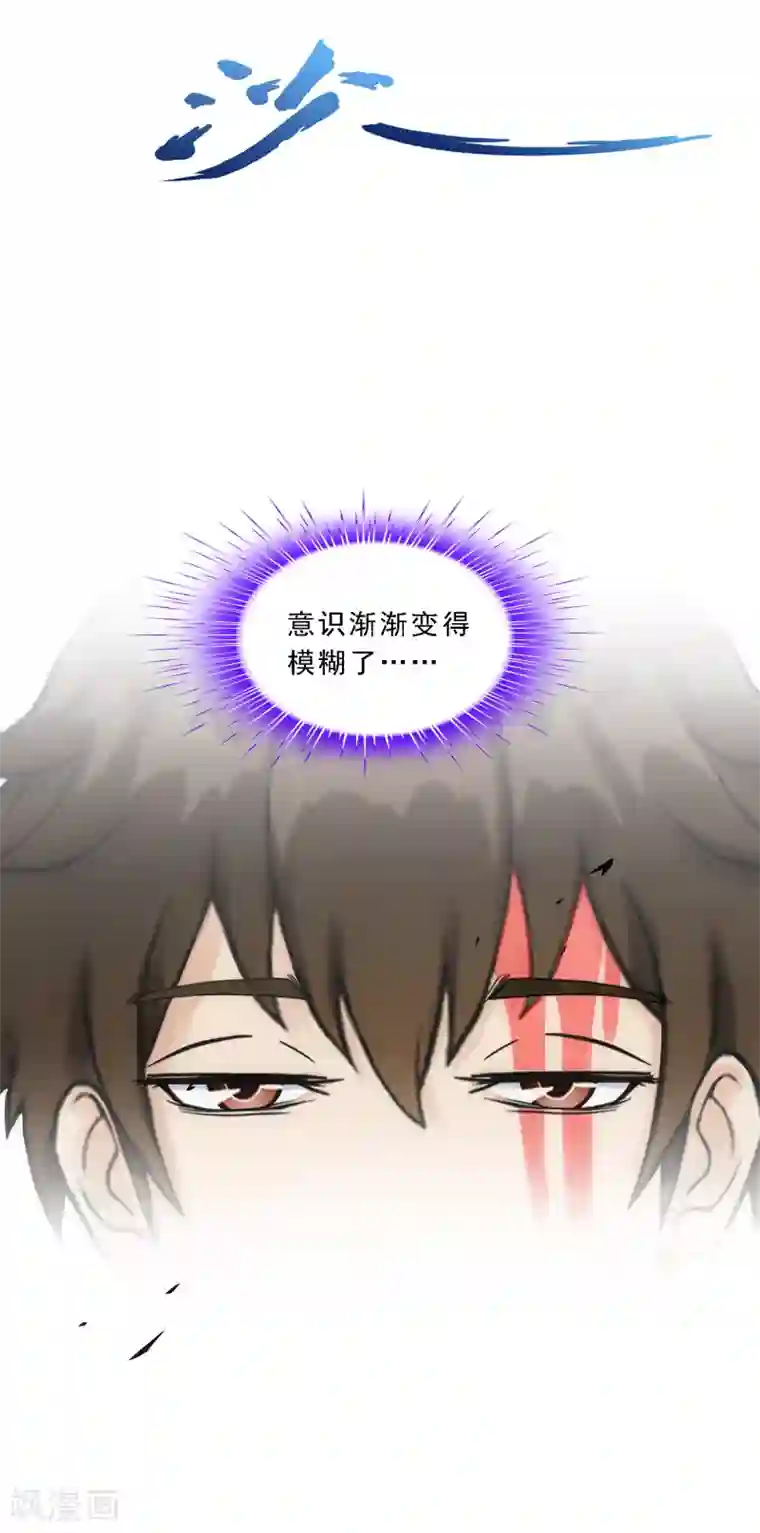 解离妖圣第146话 承诺