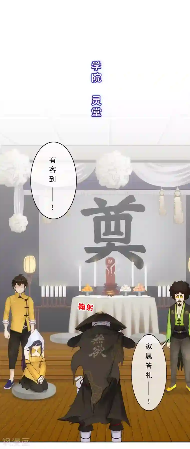 解离妖圣第147话 不速之客