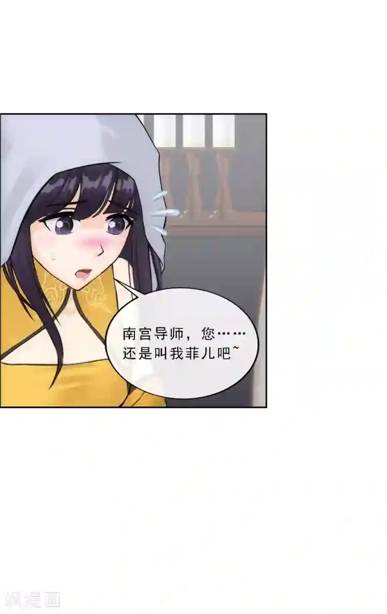 解离妖圣第147话 不速之客