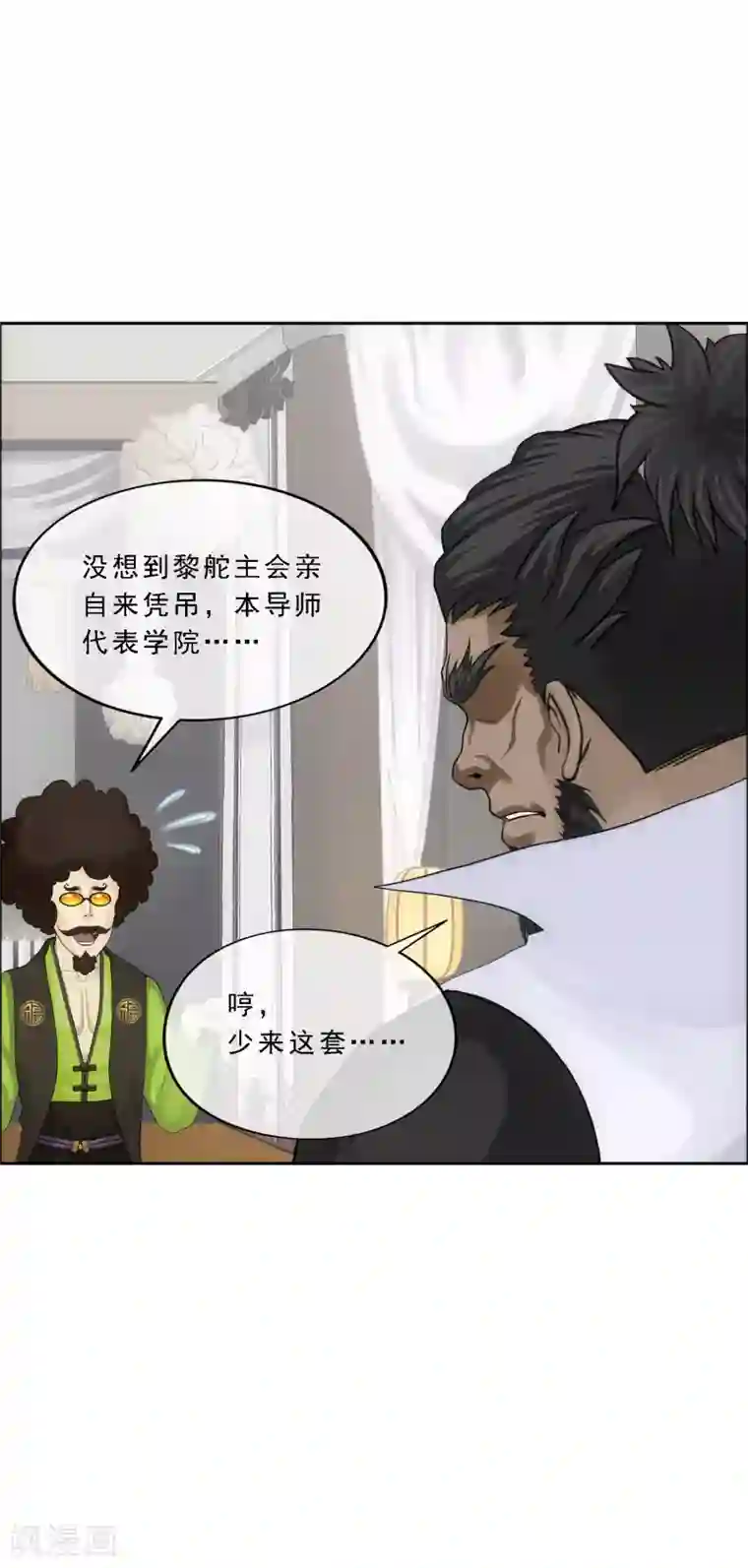 解离妖圣第147话 不速之客