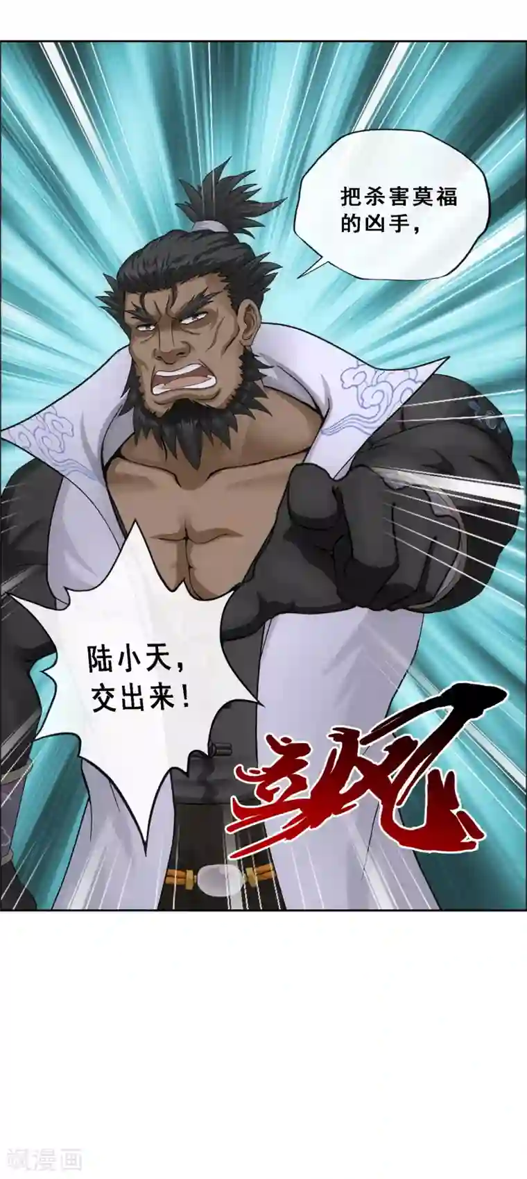 解离妖圣第147话 不速之客