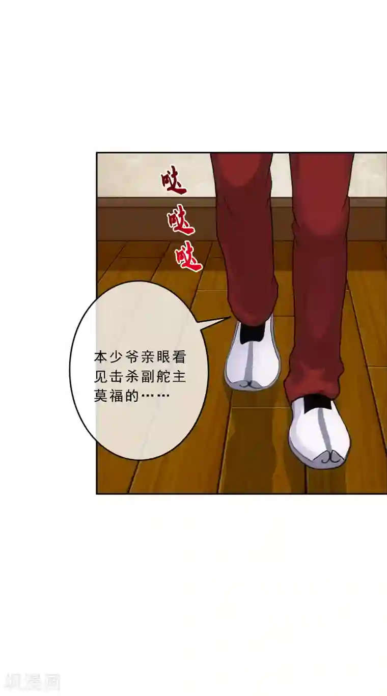 解离妖圣第147话 不速之客