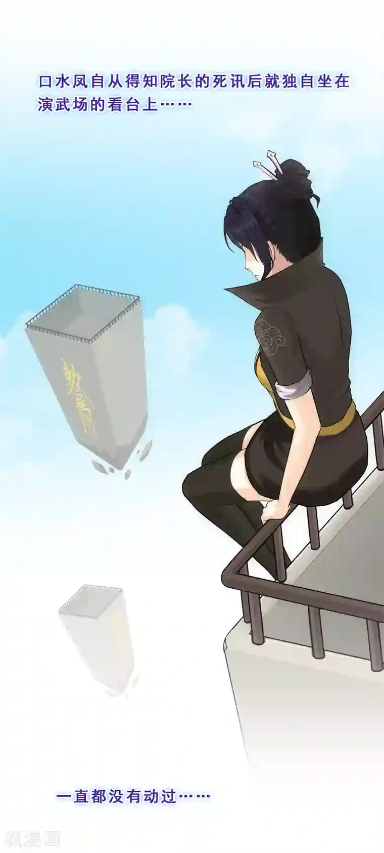 解离妖圣第147话 不速之客