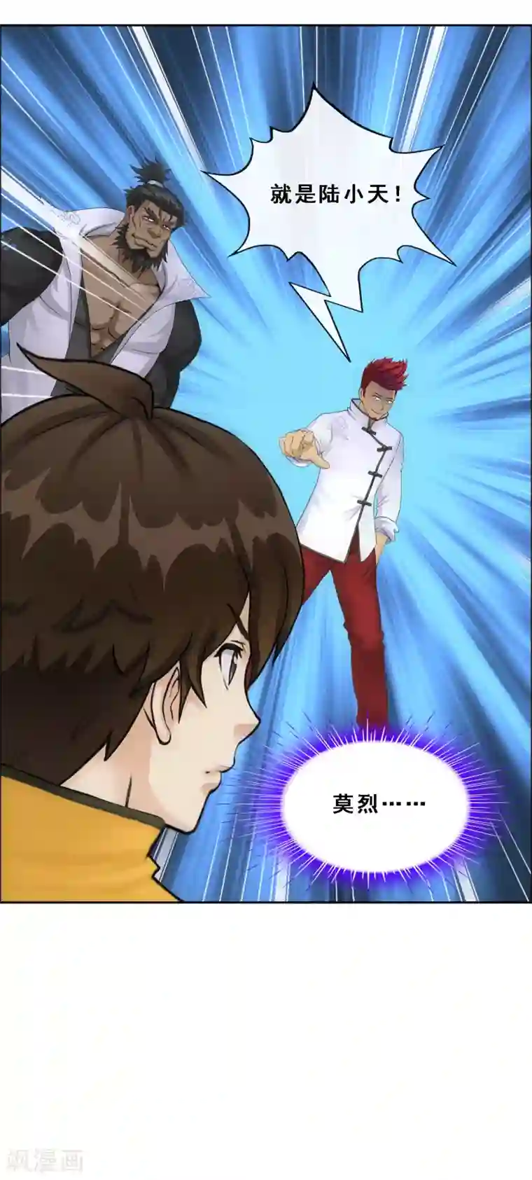 解离妖圣第147话 不速之客