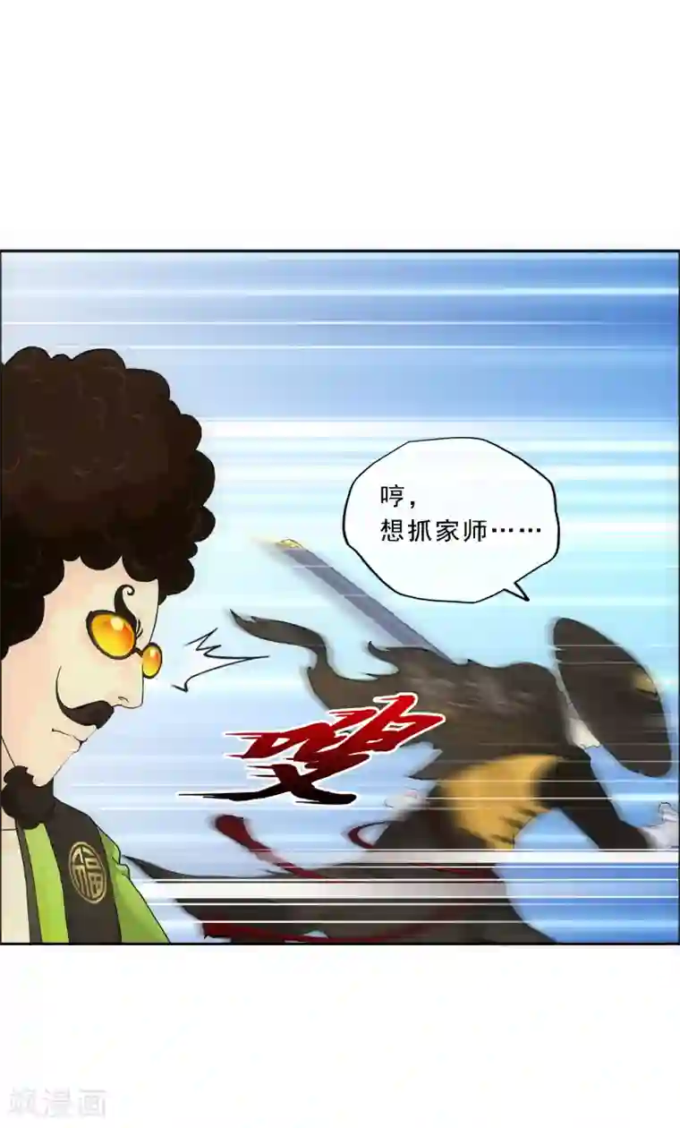 解离妖圣第147话 不速之客