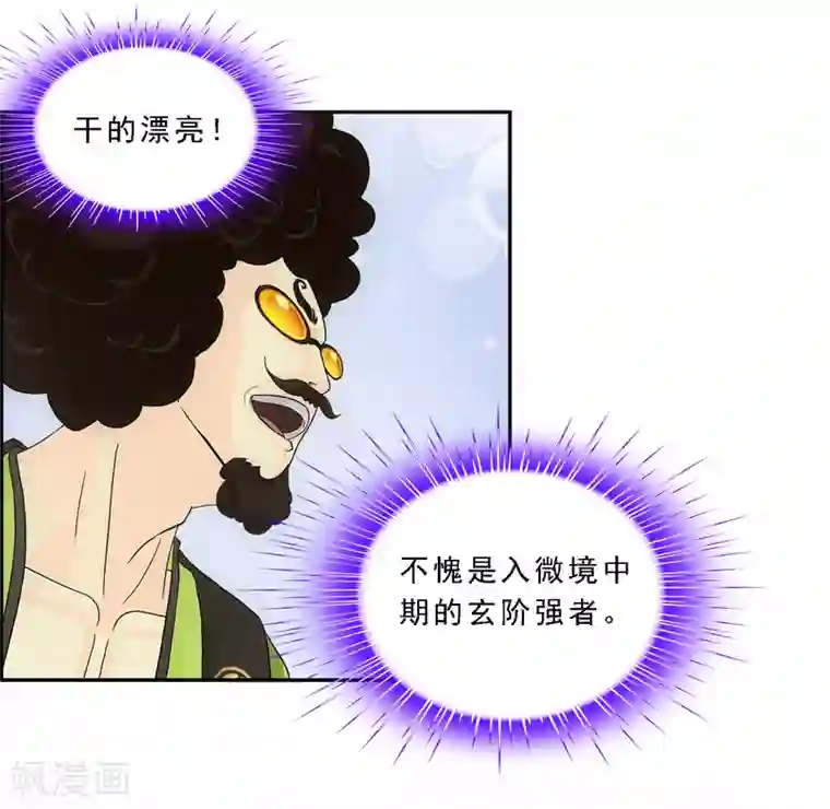 解离妖圣第147话 不速之客