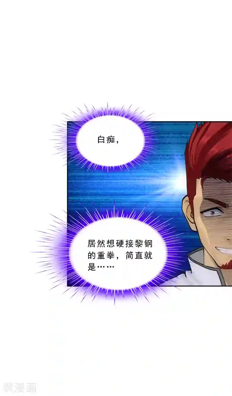 解离妖圣第147话 不速之客