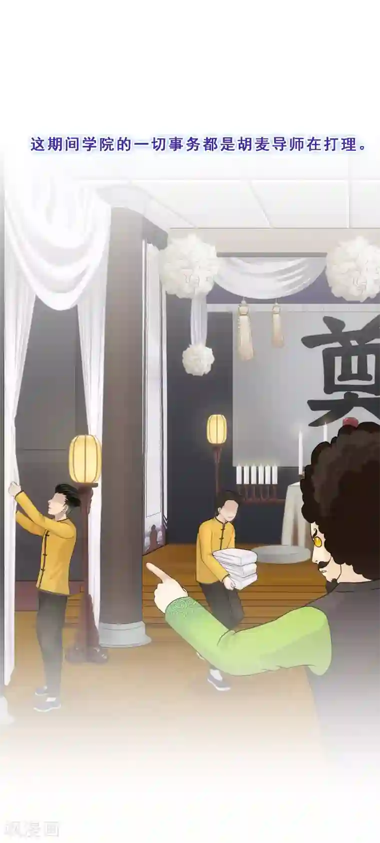 解离妖圣第147话 不速之客