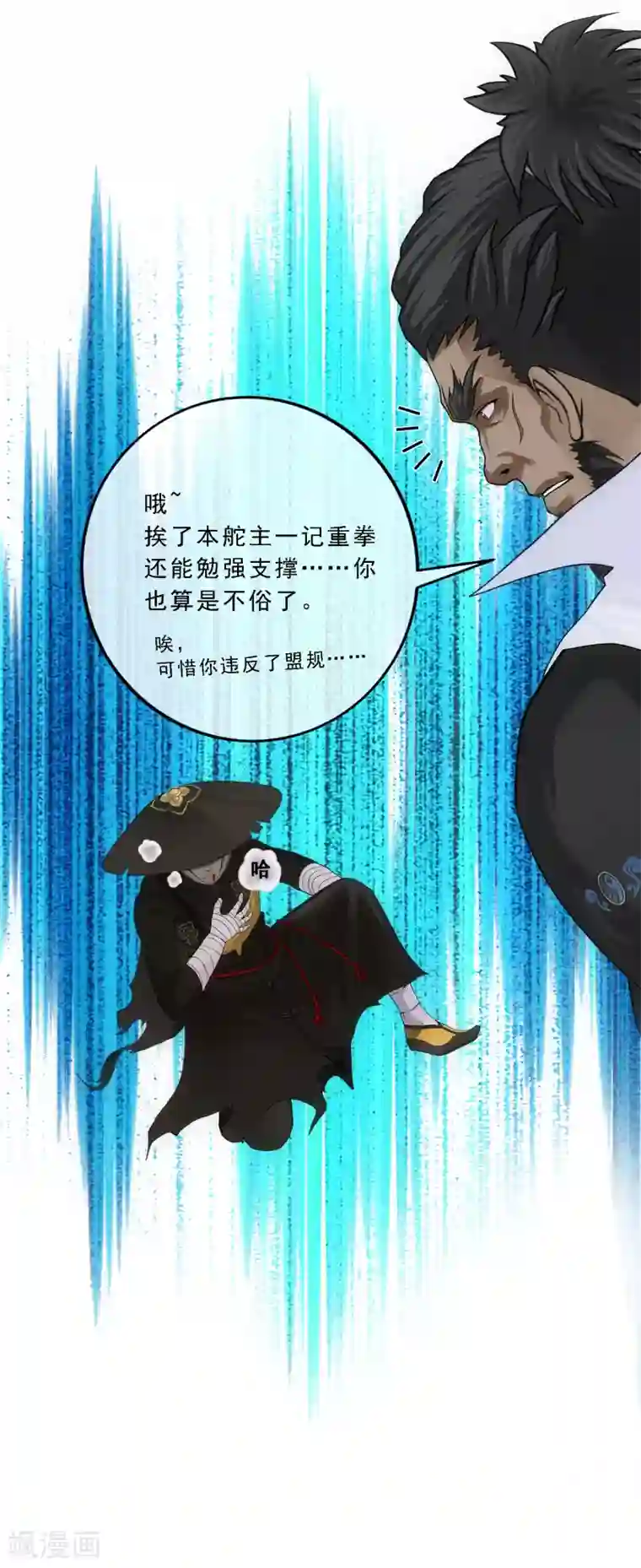 解离妖圣第147话 不速之客