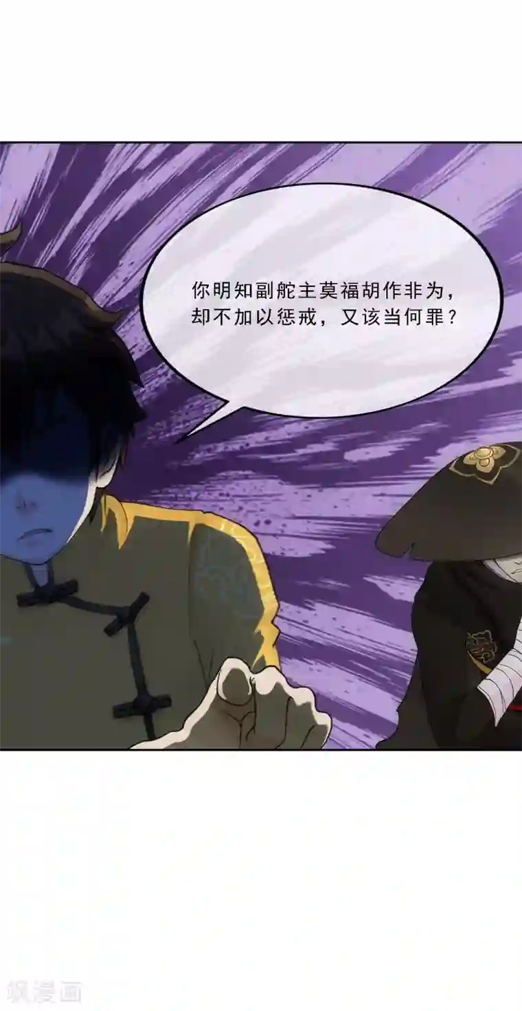 解离妖圣第147话 不速之客