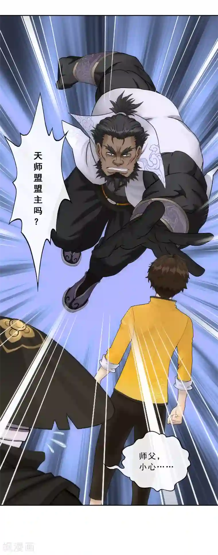 解离妖圣第147话 不速之客