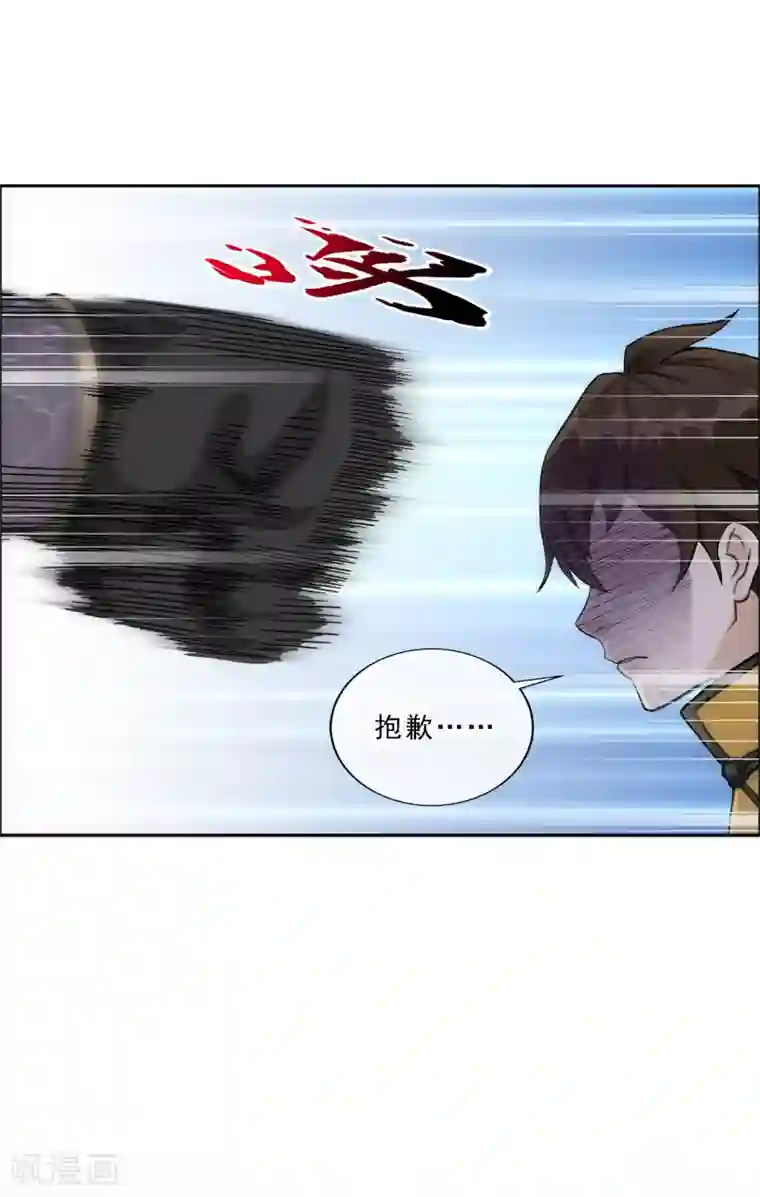 解离妖圣第147话 不速之客