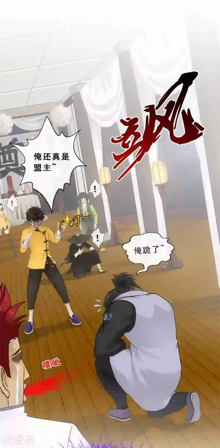 解离妖圣第147话 不速之客