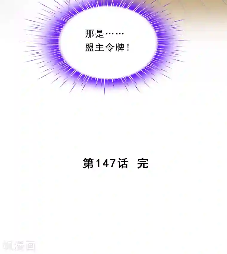 解离妖圣第147话 不速之客