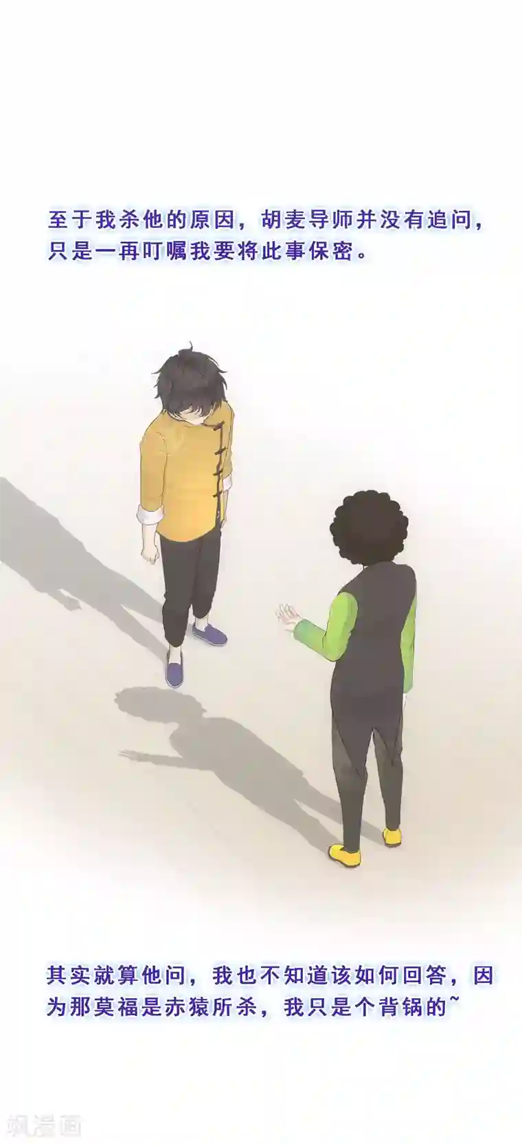 解离妖圣第147话 不速之客