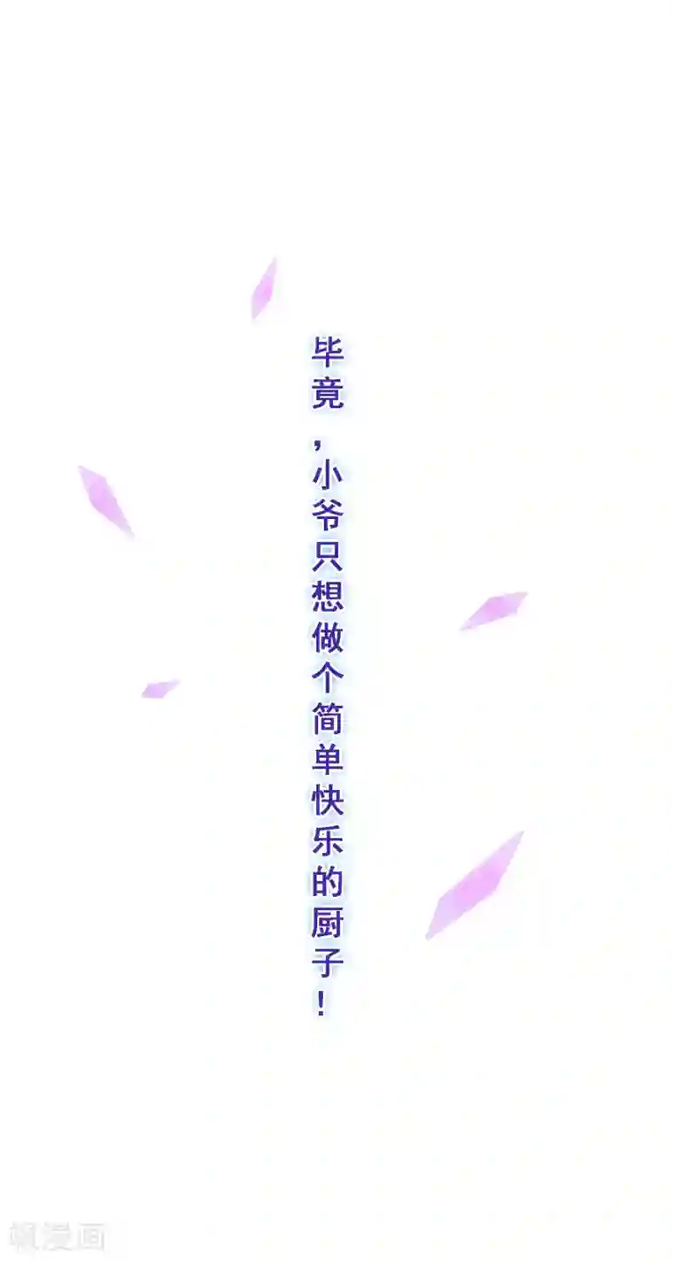 解离妖圣第147话 不速之客