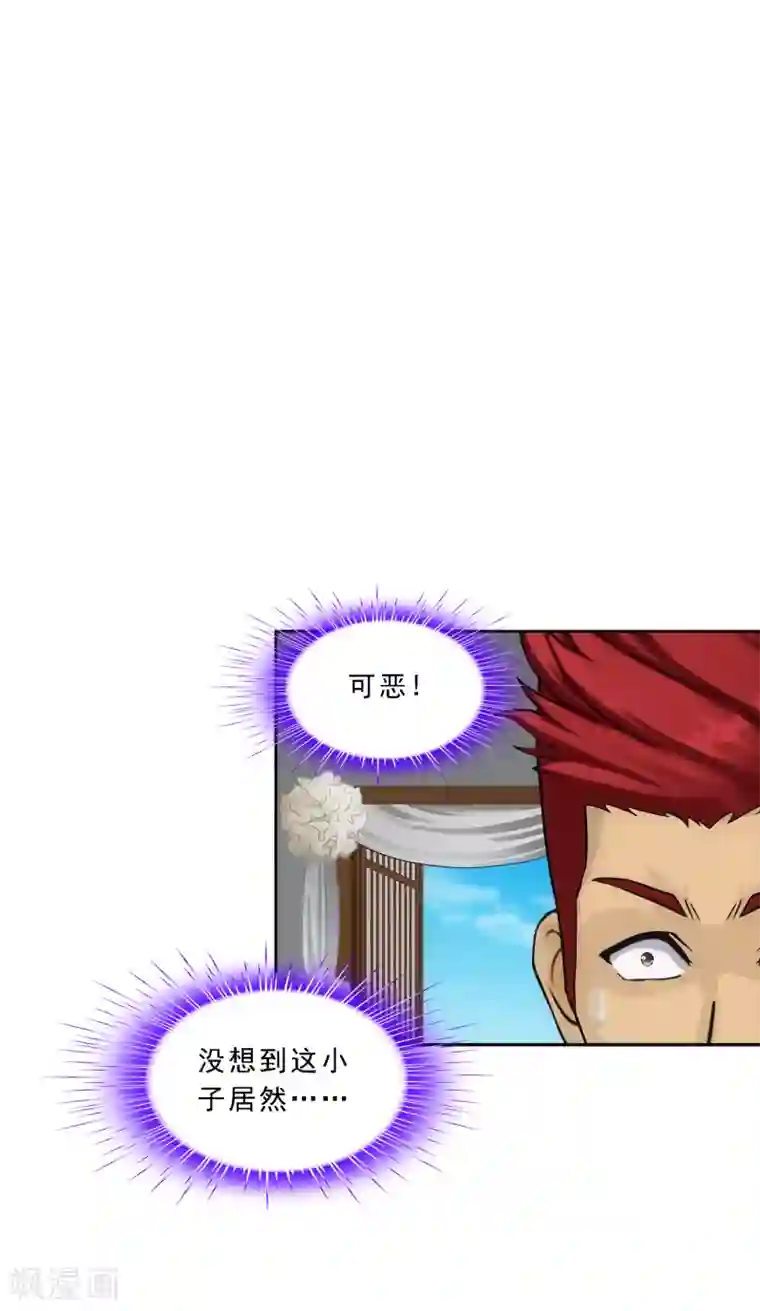 解离妖圣第148话 质疑