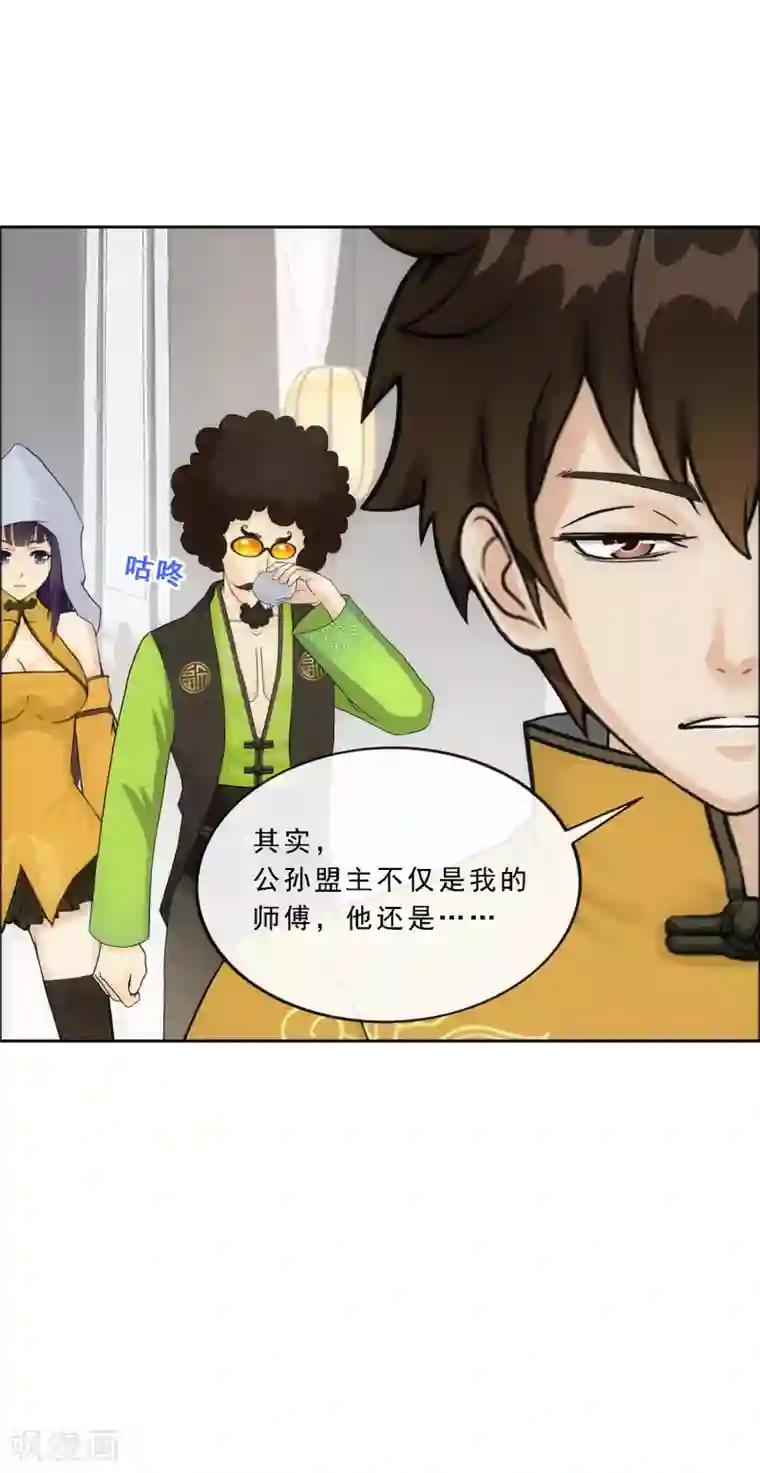 解离妖圣第148话 质疑