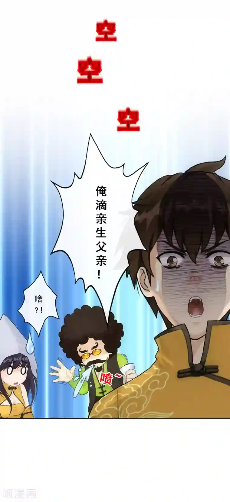 解离妖圣第148话 质疑