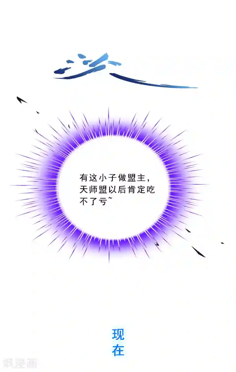 解离妖圣第148话 质疑