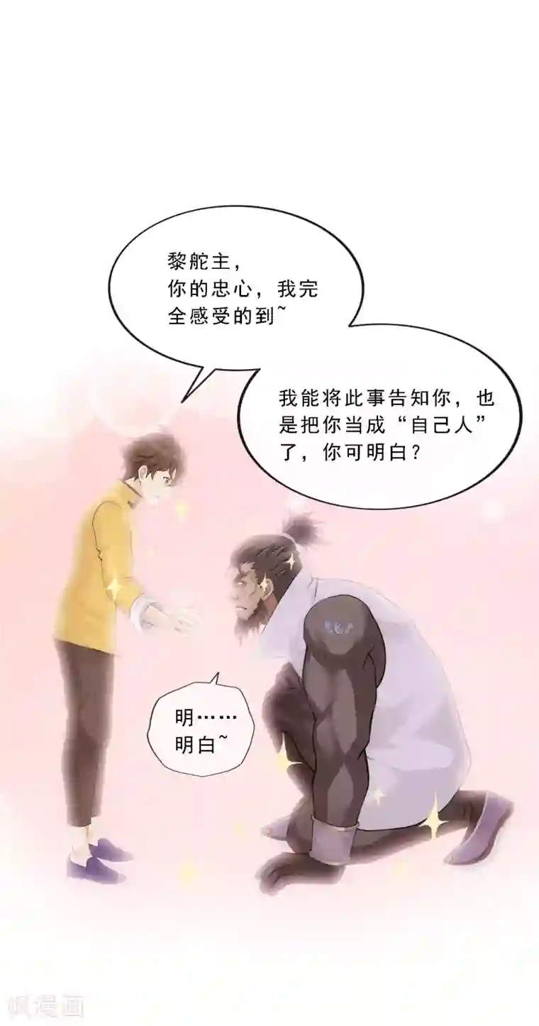 解离妖圣第148话 质疑