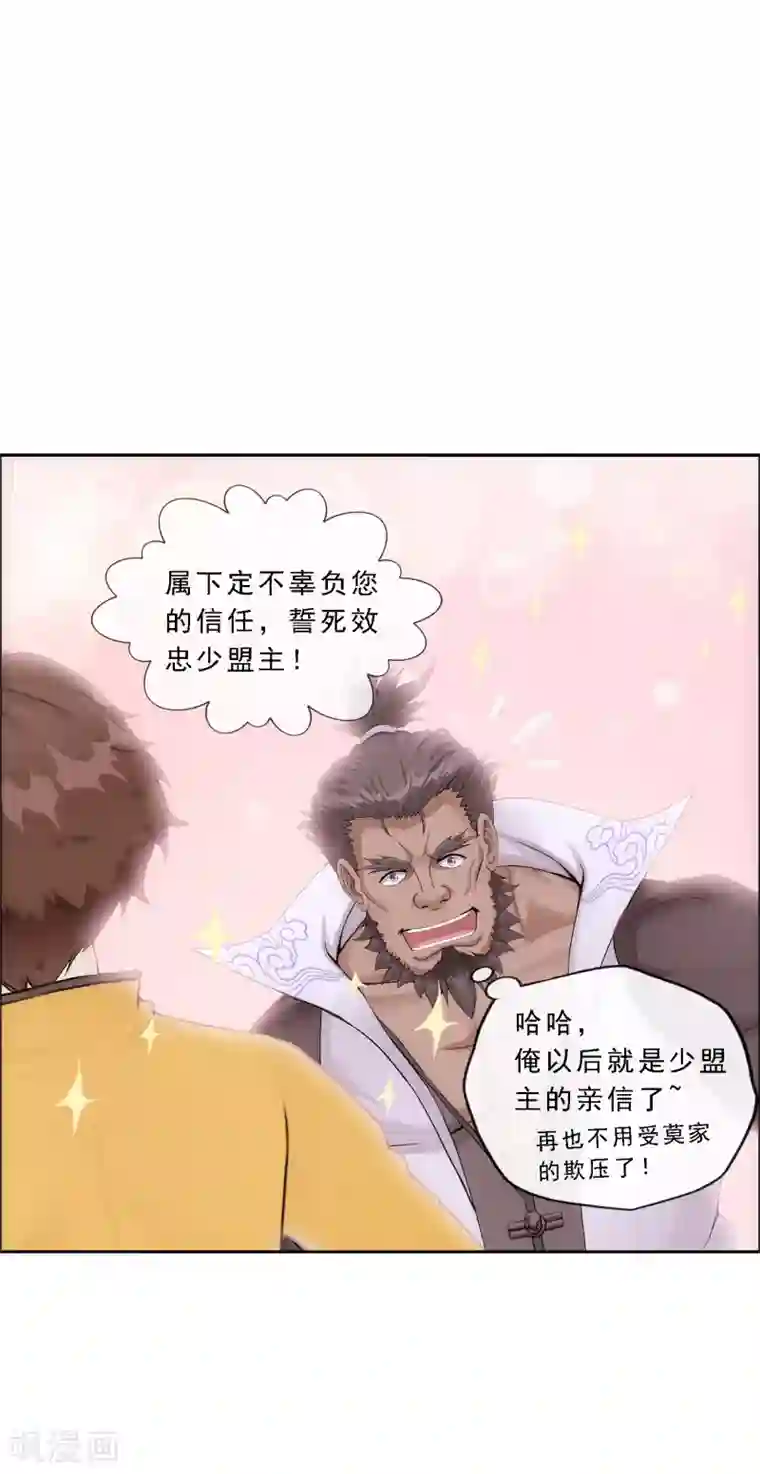 解离妖圣第148话 质疑
