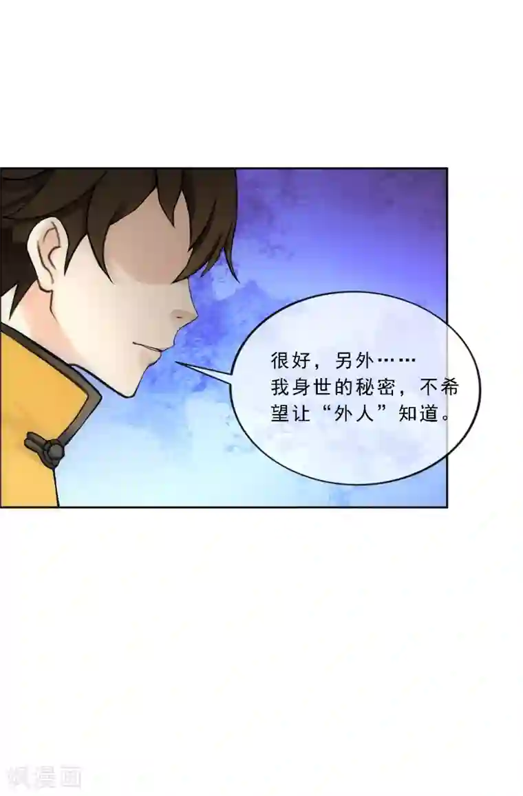 解离妖圣第148话 质疑