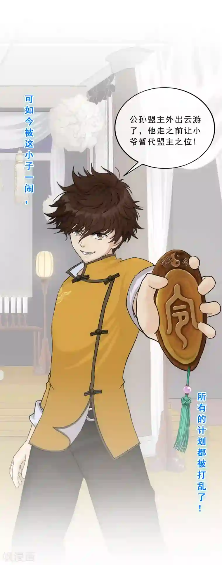 解离妖圣第148话 质疑