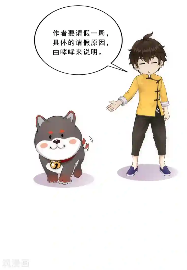 解离妖圣1月13日请假条