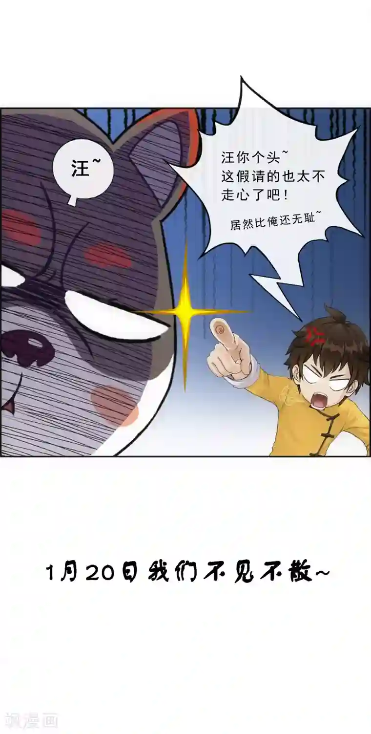 解离妖圣1月13日请假条