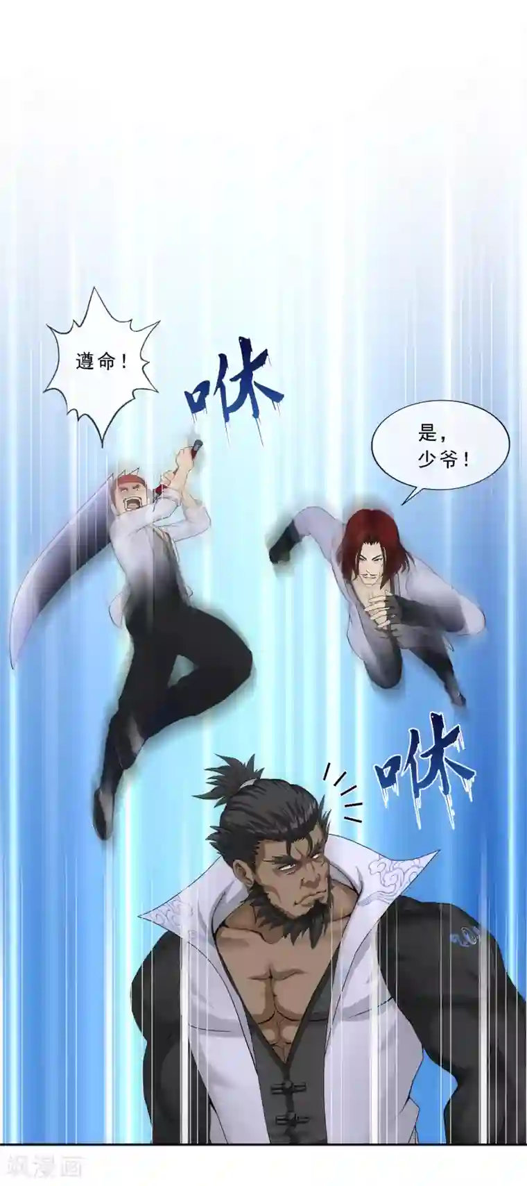 解离妖圣第149话 弃疗