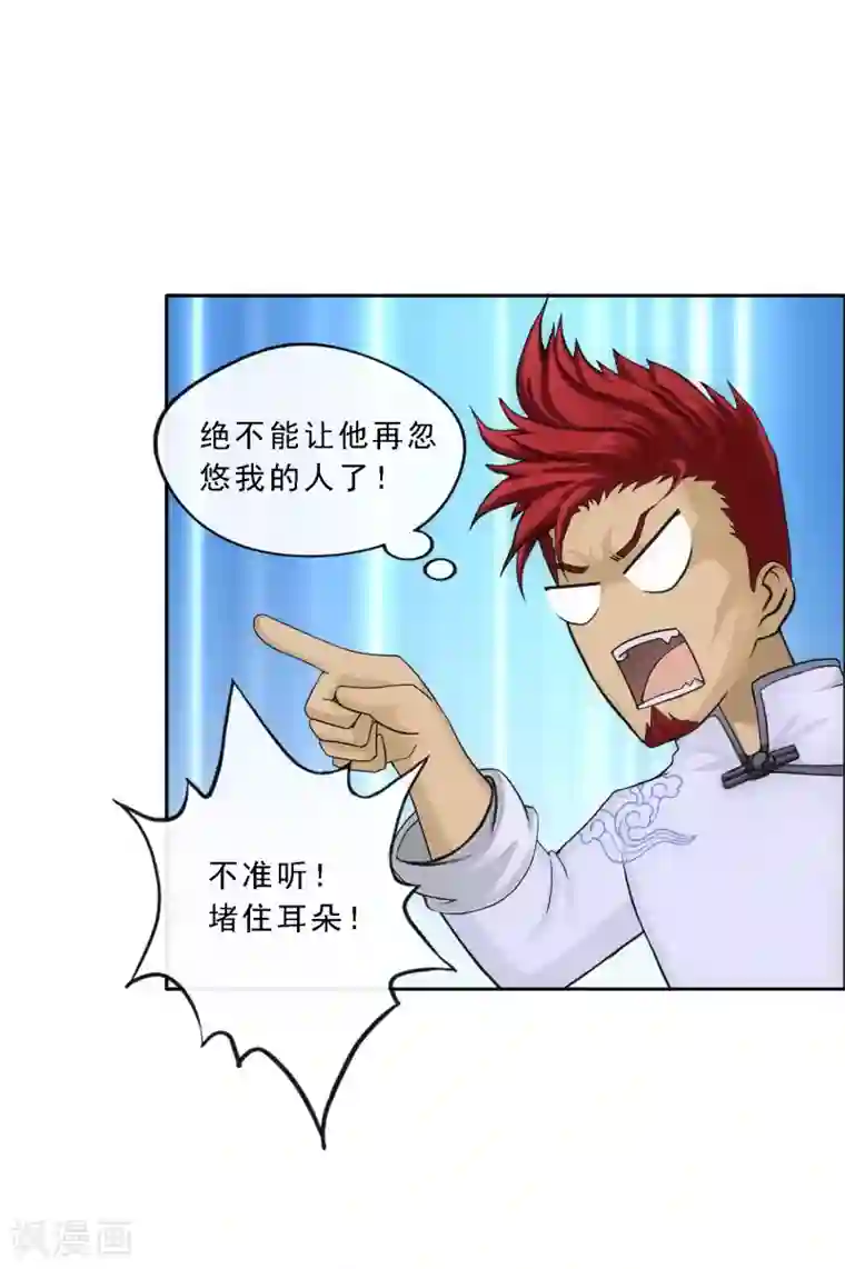 解离妖圣第149话 弃疗