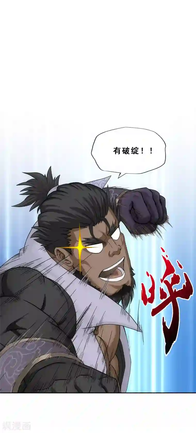 解离妖圣第149话 弃疗