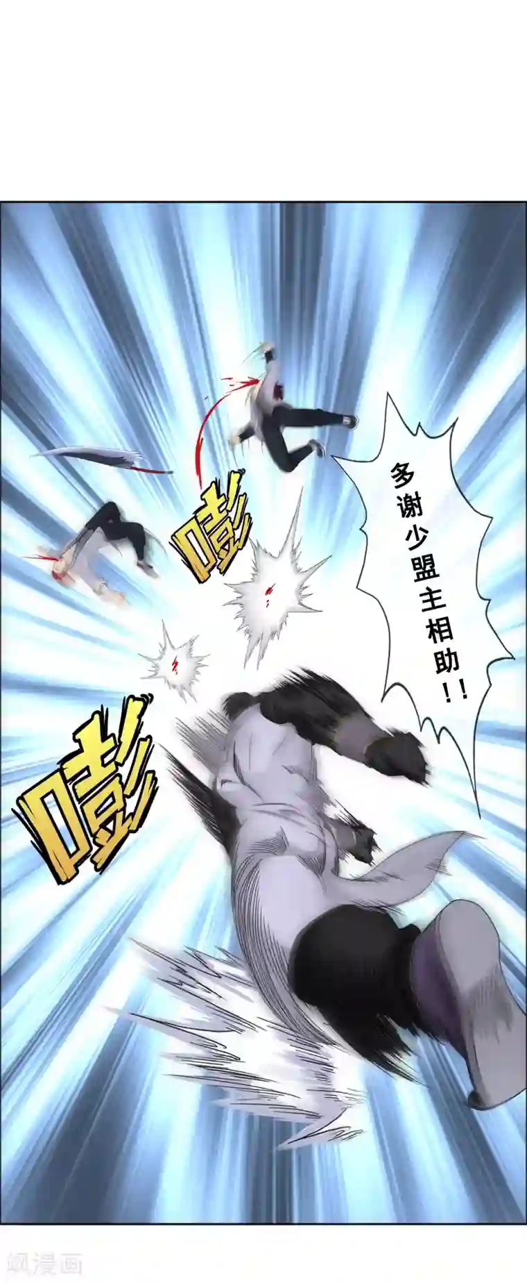 解离妖圣第149话 弃疗