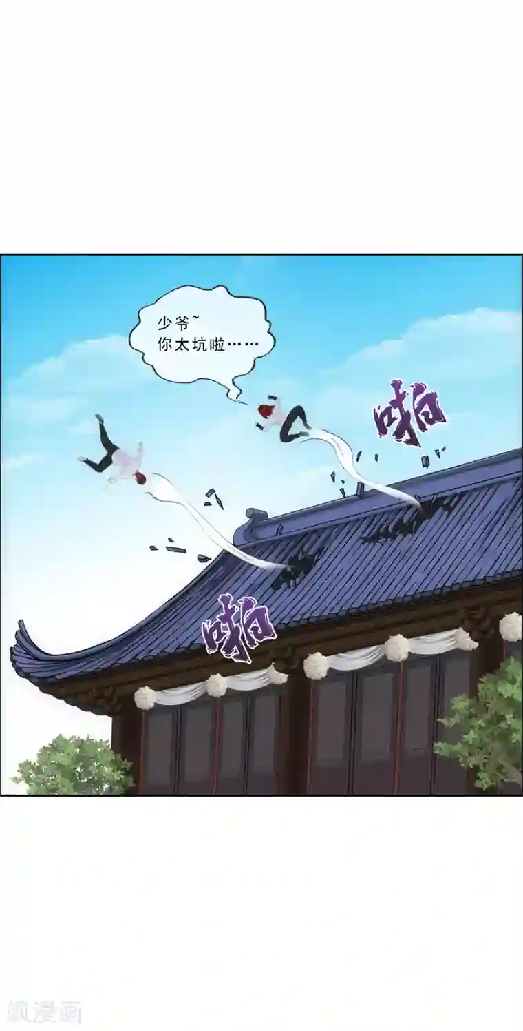 解离妖圣第149话 弃疗
