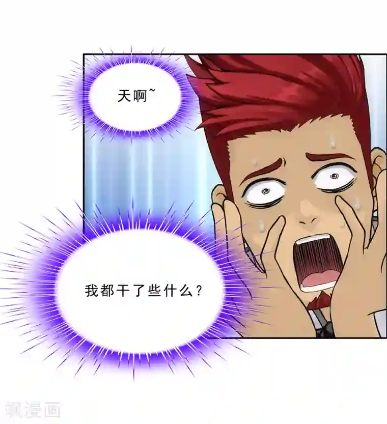 解离妖圣第149话 弃疗